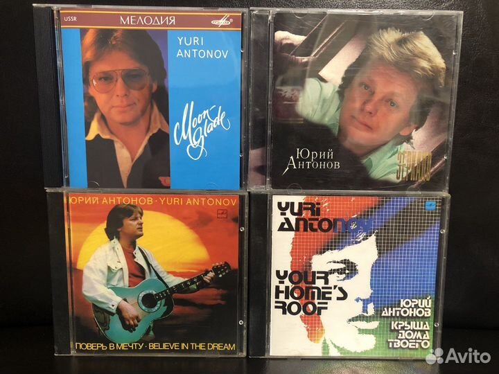 Юрий антонов - LP + CD