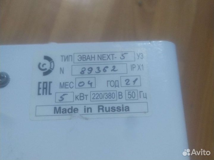 Электрический котел Эван 5Квт 2021 цена до 10.07