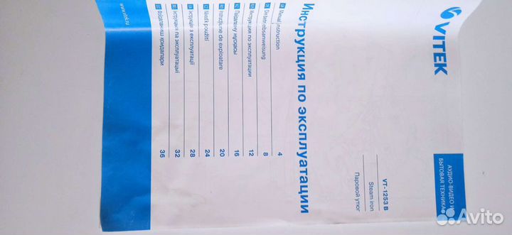 Утюг эл. Немного б/у