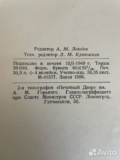 Учебник по медицинской рентгенотехники. 1949 г