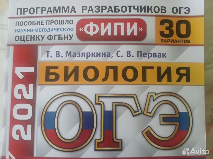 Подготовка к огэ 2021