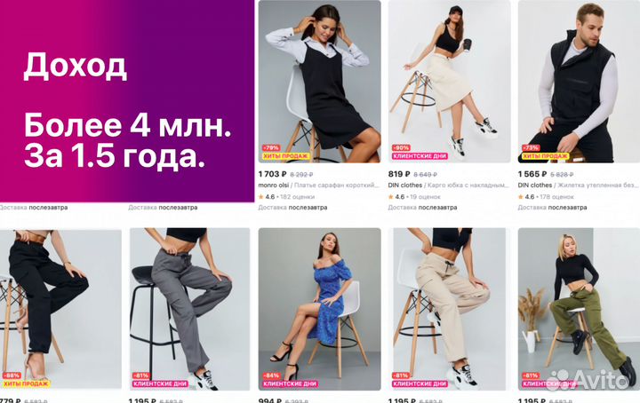 Магазин на Вайлдбериз доход 4млн+ арт0140