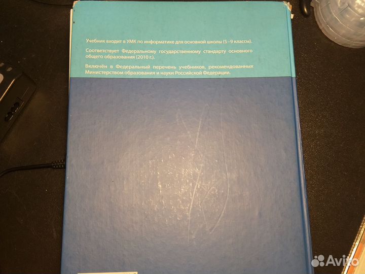 Учебник по информатике 6 класс, Л.Л.Босова