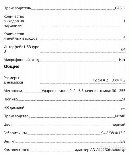 Синтезатор casio ctk 6200