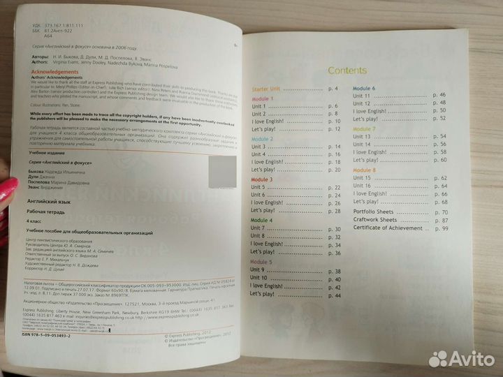 Рабочая тетрадь по английскому языку Spotlight