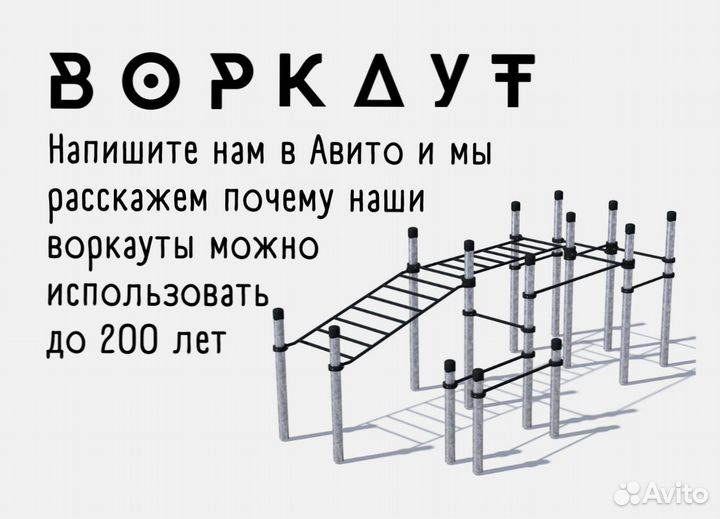 Воркаут