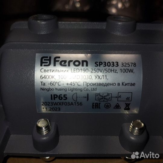 Прожектор светильник 100W 220 V