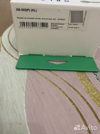 Бандаж для плеч