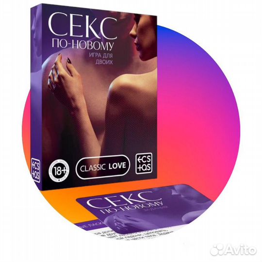 Игра для двоих