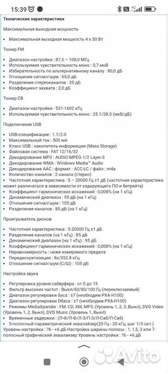 Магнитола Alpine cda 117ri