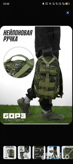 Рюкзак тактический туристический