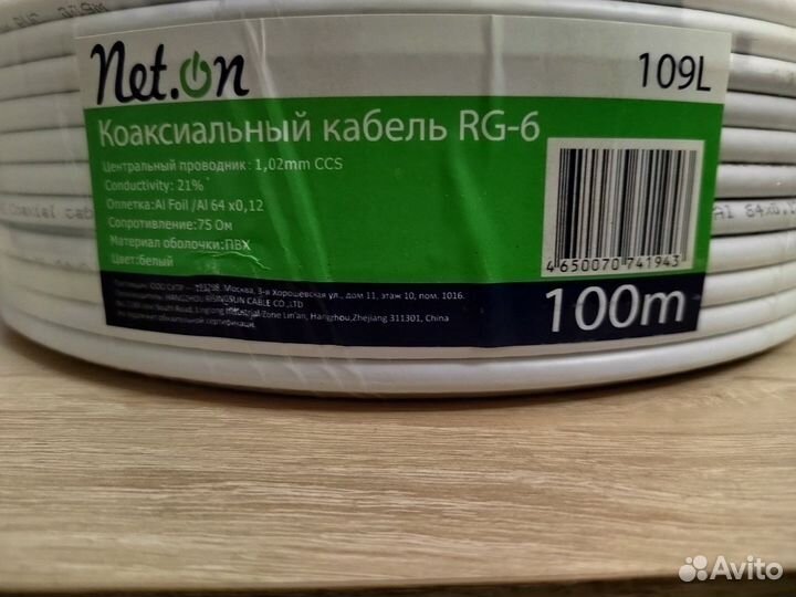 Коаксиальный/телевизионный кабель RG6