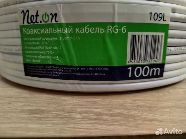 Коаксиальный/телевизионный кабель RG6