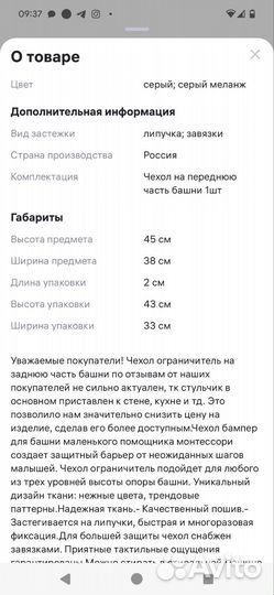 Чехол ограничитель для башни помощника