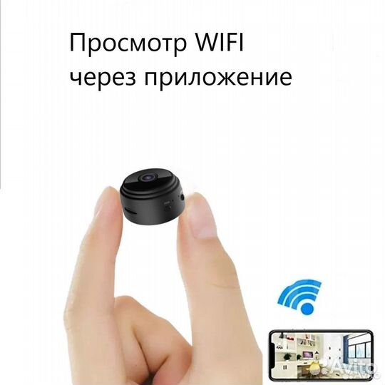 Компактная беспроводная мини камера Wi-Fi