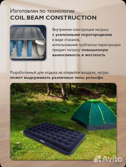 Надувной матрас besrway 137*191*22