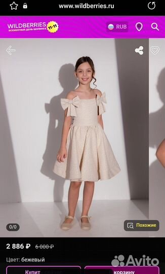 Платье для девочки новое