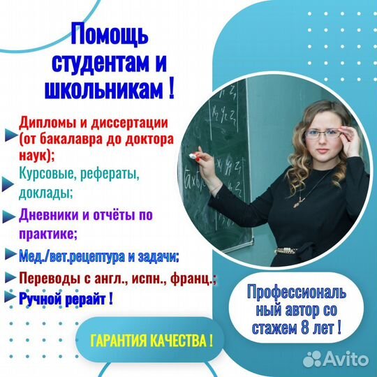 Оформление рефератов, курсовых, ВКР, практик