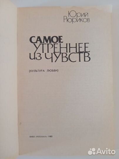 Книги по психологии