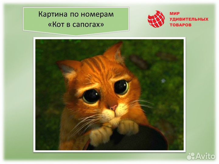 Картина по номерам