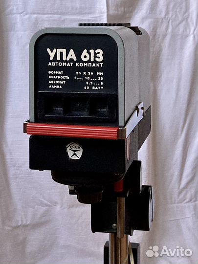 Фотоувеличитель упа 613