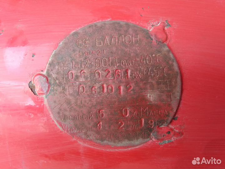 Газовый баллон