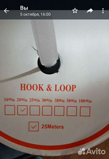 Лента липучка