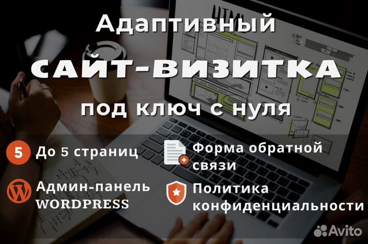 Создание сайтов на Wordpress