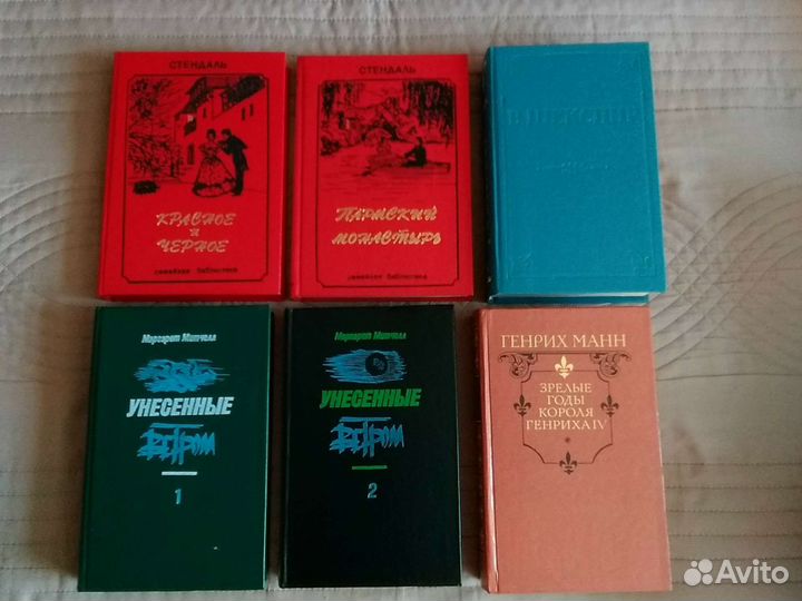 Зарубежная классика