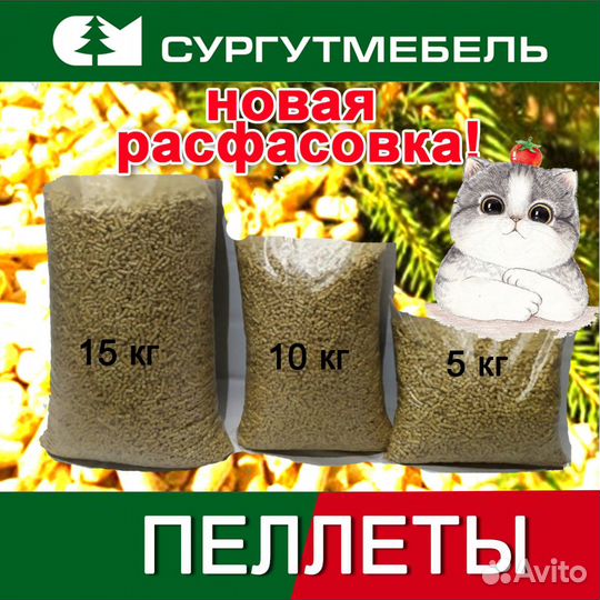 Древесные топливные гранулы (пеллеты)