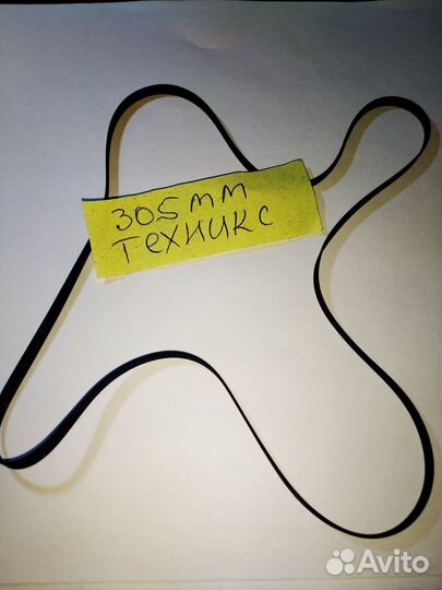 Пассик для проигрывателя 305 мм,230 мм