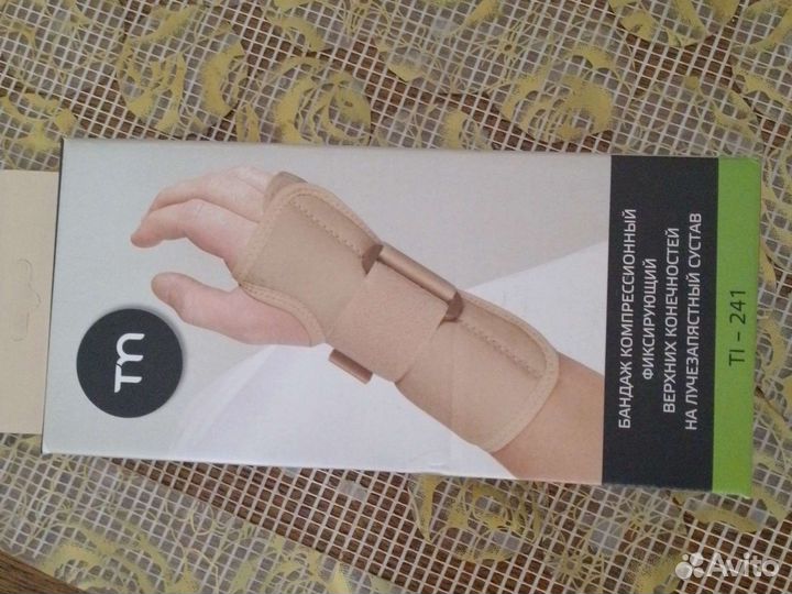 Бандаж на лучезапястный сустав