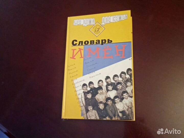 Школа рукоделия Словарь имён О наших любимцах