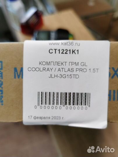Комплект грм GL coolray / atlas PRO 1.5T JLH-3G15T