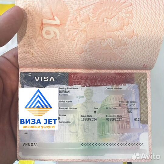 Виза США / Виза в Америку