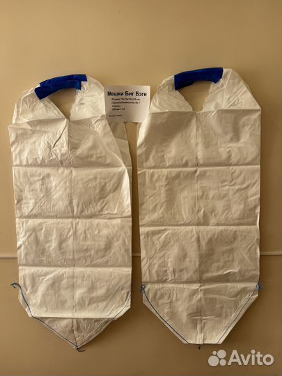 Мешки Биг Бэги Новые