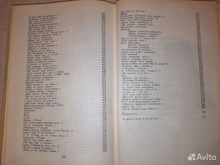 Книга Кобзар,Тарас Шевченко. 1965 г