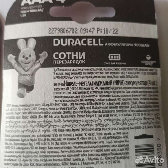 Аккумулятор AAA 900 мАч Duracell 4 шт. в уп Ni-Mh