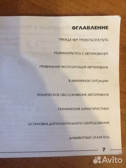 Руководство по эксплуатации fiat