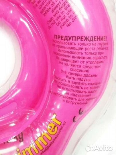 Круг на шею для купания