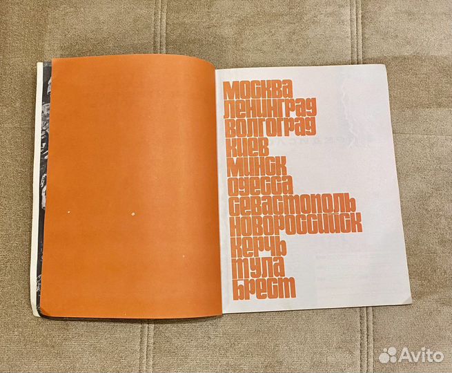 Атлас города герои фотоальбом о ВОВ бу