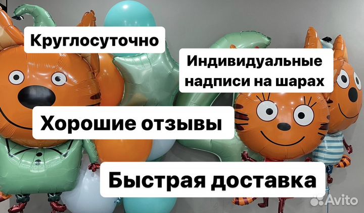 Воздушные шары. Гелиевые шары с доставкой