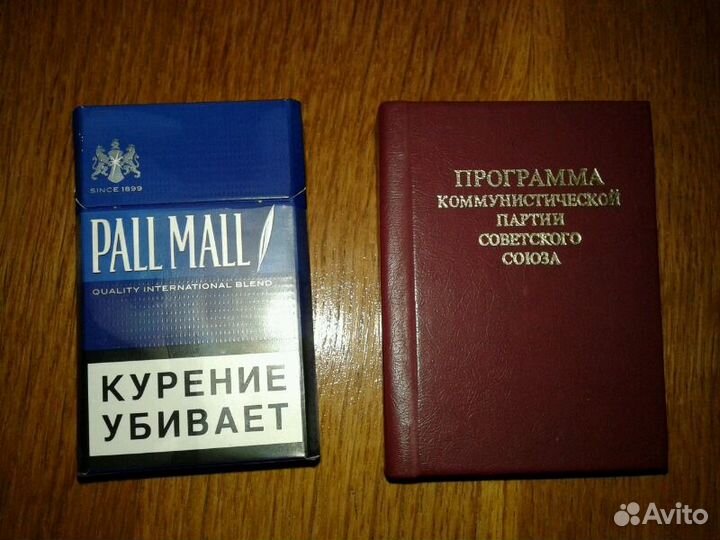 Программа коммунистической партии Советского Союза