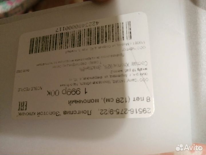 Трикотажная кофточка noble people р. 122