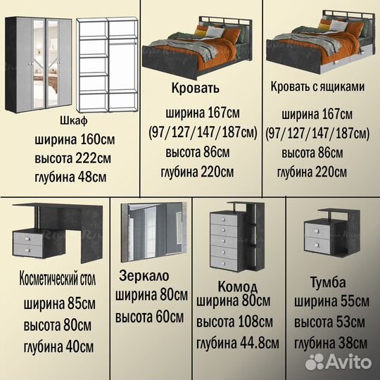 Спальный гарнитур Арина