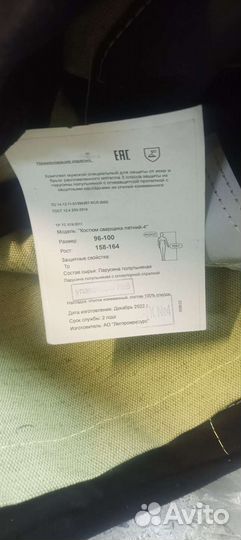 Сварочный костюм летний