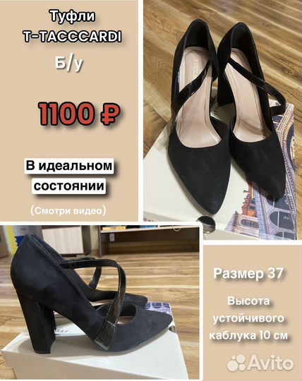 Продаю женские вещи б/у