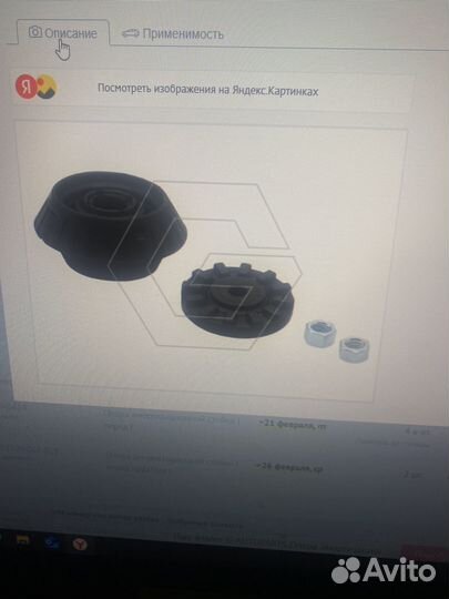 Опора амортизатора хонда