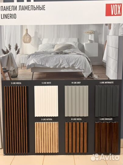 Стеновые панели ламельные, бруски