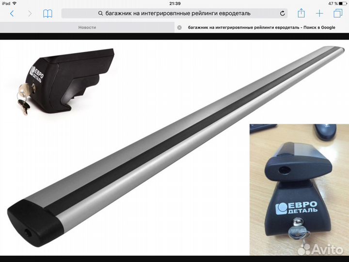 Багажник на интегрированные рейлинги
